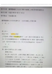 律師