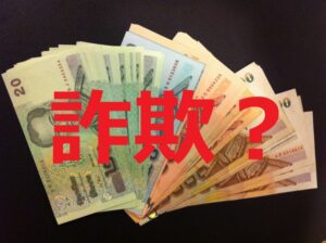 三方徵信社-詐騙蒐證