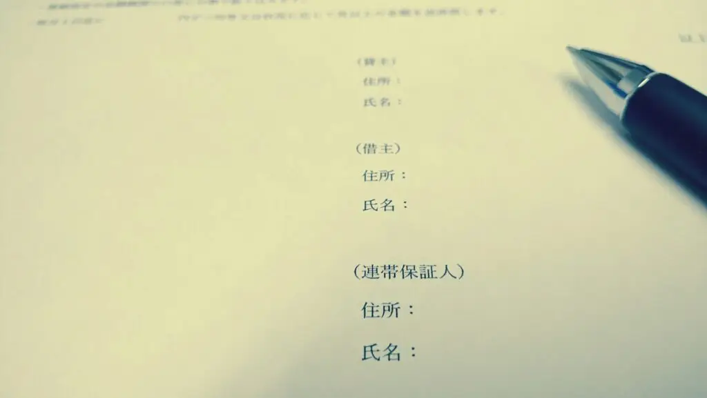 投資協議書