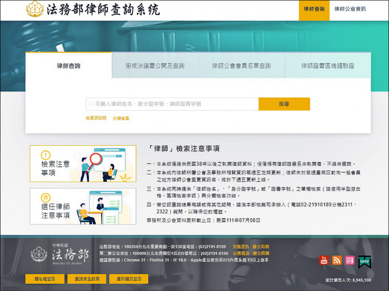 合法機構辨識要點圖示 合法機構辨識要點圖示