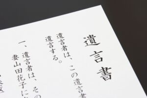 確認遺囑無效