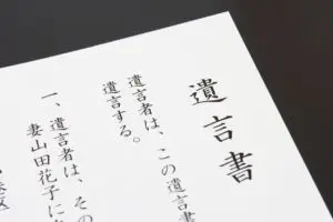 確認遺囑無效-如何確認遺囑無效