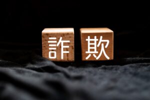 加重詐欺罪會判多久