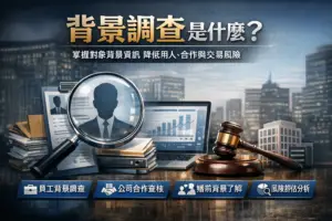 背景調炸