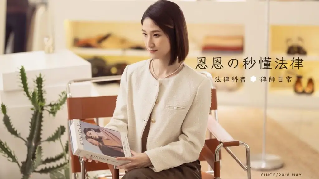 林鈺恩律師