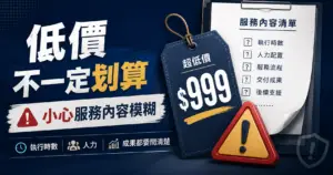 徵信費用