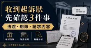 被告侵害配偶權