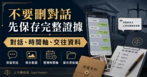 侵害配偶權