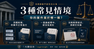 律師倫理