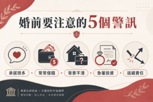 婚前徵信