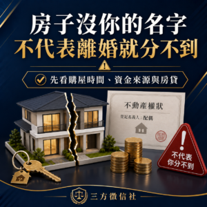 離婚夫妻財產一定一人一半嗎