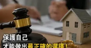 外遇離婚