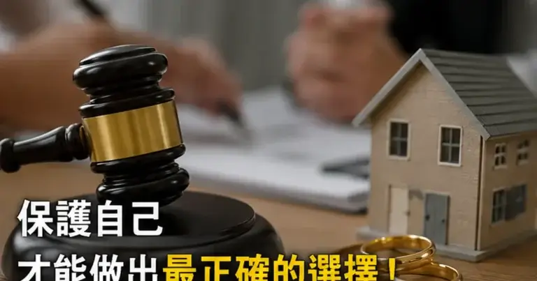 外遇離婚