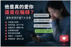 他是真的愛你嗎