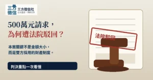 請求分配剩餘財產