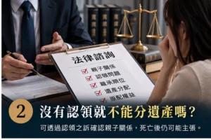 外遇生的小孩有繼承權嗎