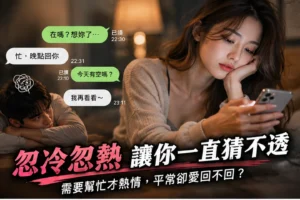 渣女特徵有哪些